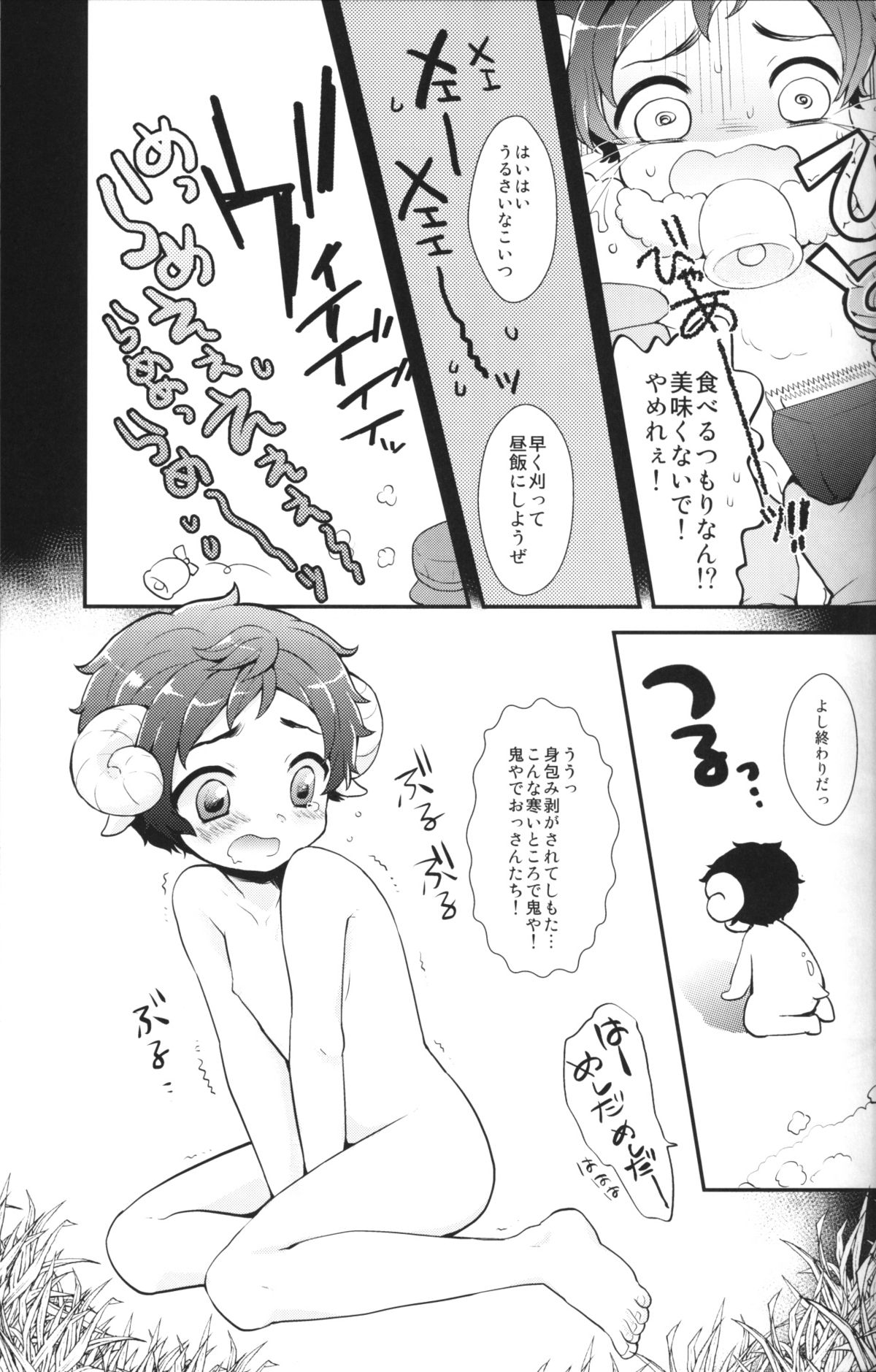 (C79) [Kapool (Romio)] Akante! Oyabunchan (Axis Powers Hetalia) page 6 full