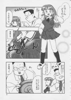 (C55) [Hotateya (James Hotate)] Doki * 2 Syndrome 1998 Win (Super Doll Licca-chan) - page 8