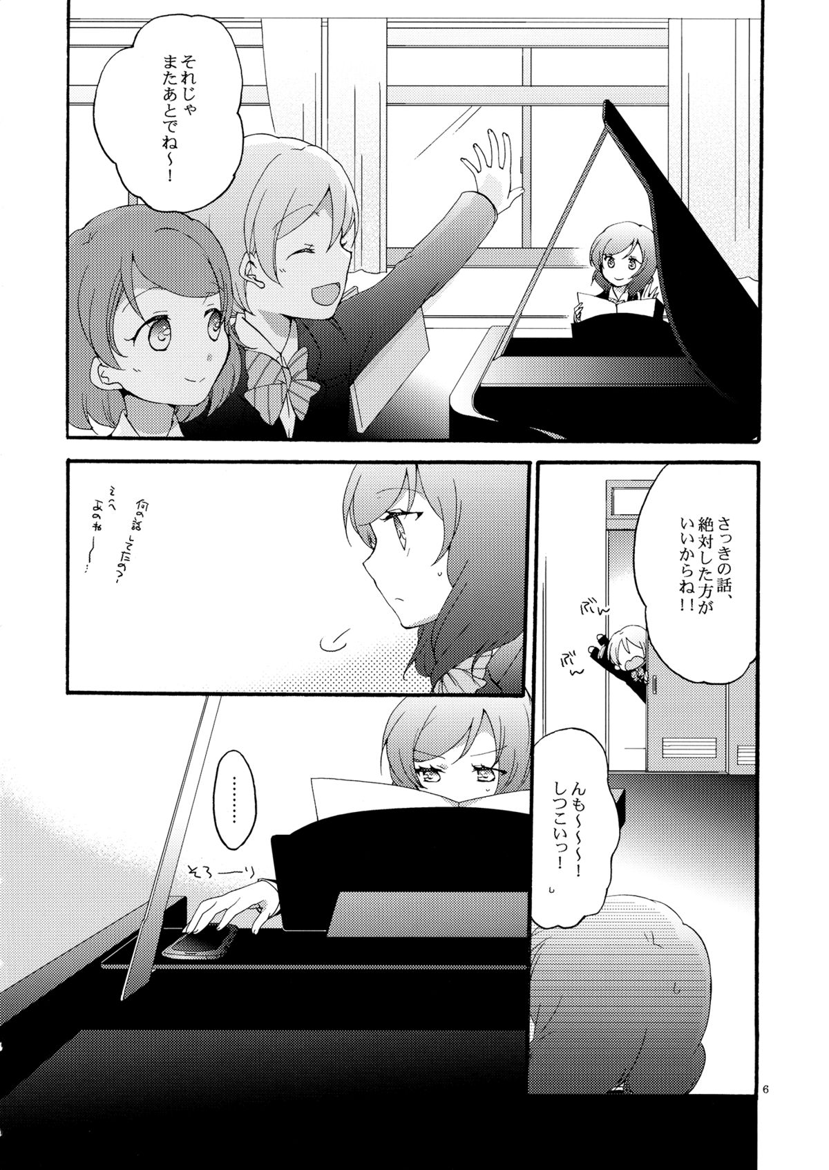 (C87) [Niratama (Sekihara, Hiroto)] Lovesick Girl (Love Live!) page 5 full