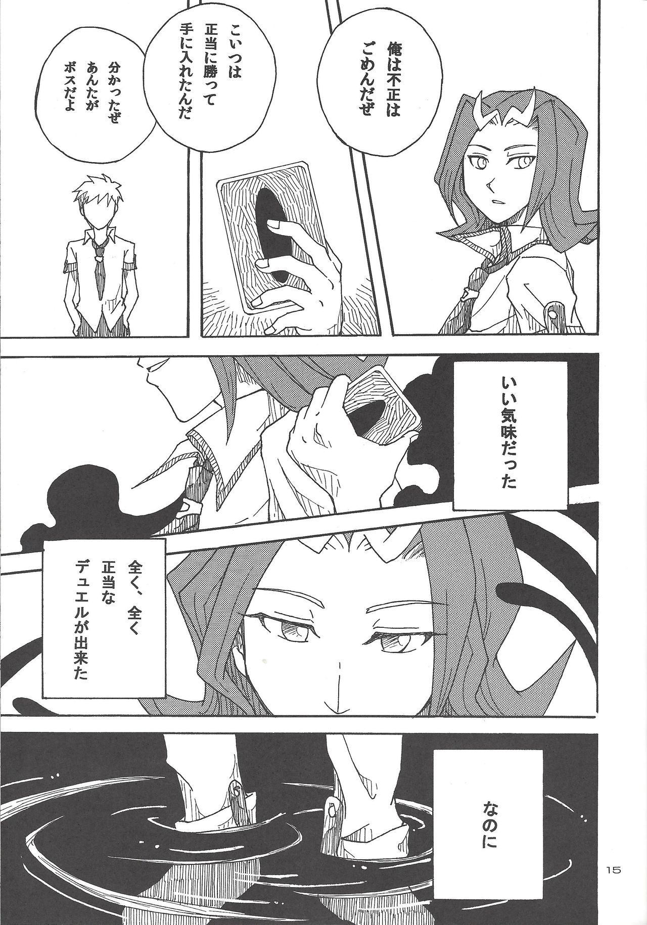 (Sennen Battle in Osaka) [Phantom pain house (Misaki Ryou)] Doro no Naka o Oyogu Sakana (Yu-Gi-Oh! Zexal) page 14 full