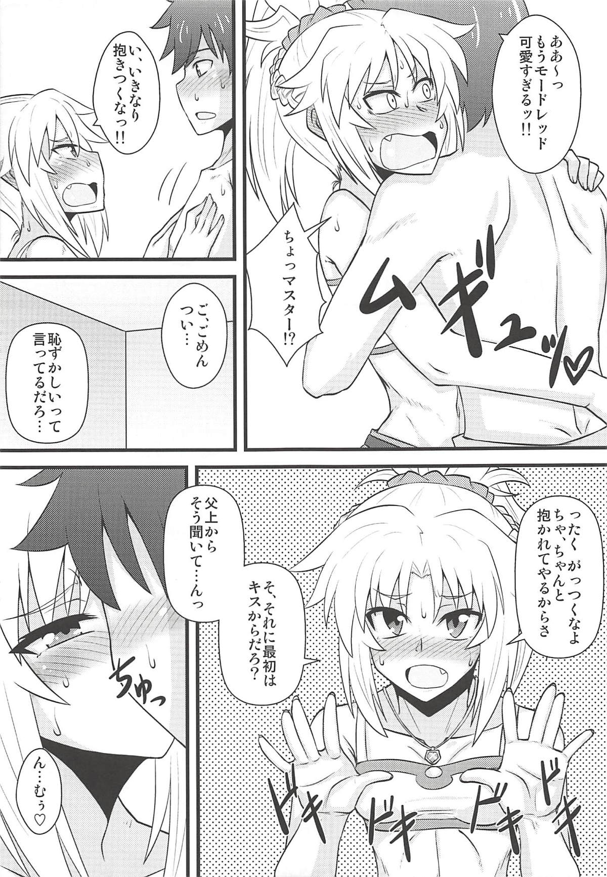 (COMIC1☆13) [Shonnaka-dou (Mitsurugi Tsurugi)] Daisuki Mor-san ~Master to Hajimete Hen~ (Fate/Grand Order) page 6 full