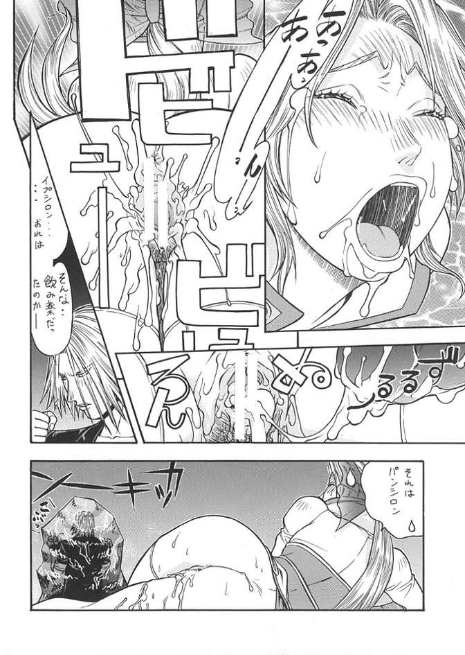 (C61) [From Japan (Aki Kyouma)] FIGHTERS GIGA COMICS FGC ROUND 3 (Dead or Alive) page 71 full