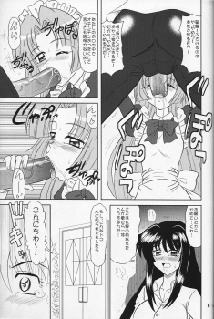 (C69) [Mutsuya (Mutsu Nagare)] Indomame (Mermaid Melody Pichi Pichi Pitch) - page 4
