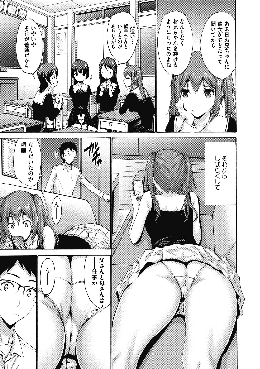 [Nishikawa Kou] Imouto ha Erobana ga osuki [Digital] page 55 full