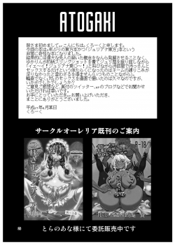 [Aurelia (Kurouku)] Touhou Toshima Benjo ~Juliana Youkai Yukarin Hen~ (Touhou Project) [Digital] - page 24