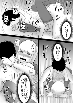 [kazum] Kaa-san ga Nandakanda Itte Musuko no Sei Shori ni Tsukiatte Kureta Hanashi - page 48