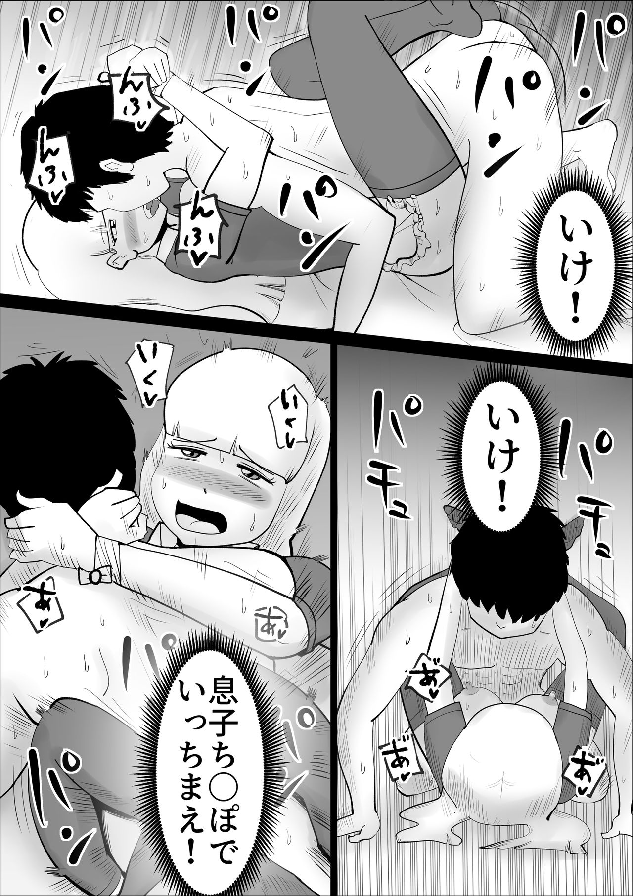 [kazum] Kaa-san ga Nandakanda Itte Musuko no Sei Shori ni Tsukiatte Kureta Hanashi page 48 full