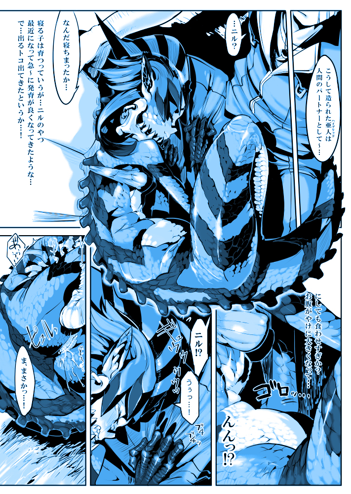 [Z-ton] Lizerd Musume Sanran Manga NILLDILL (Hyakki Yakou Lv. 2 Lizerds) [Colorized] page 3 full