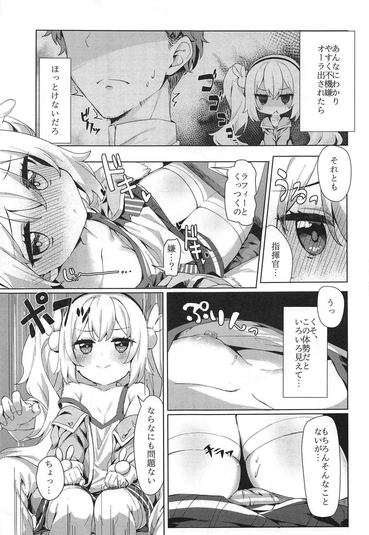 (C95) [Yume no Manimani (Tofu)] Laffey to Shikikan Shitsu de Icha Love H (Azur Lane) page 4 full