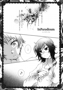 (C75) [Luciferhood (Uchoten)] In Paradisum (Gundam 00) - page 4