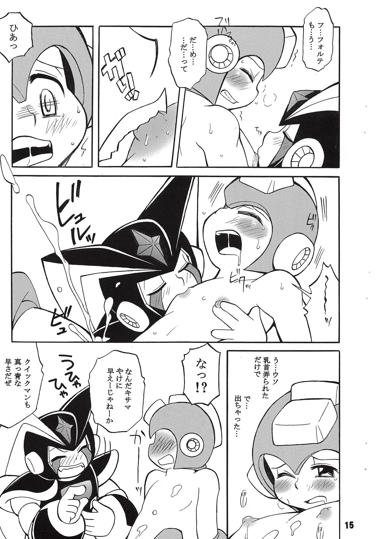 [Haraguro Tenshi (Narukami)] BASS DRUNKER (Rockman) page 15 full