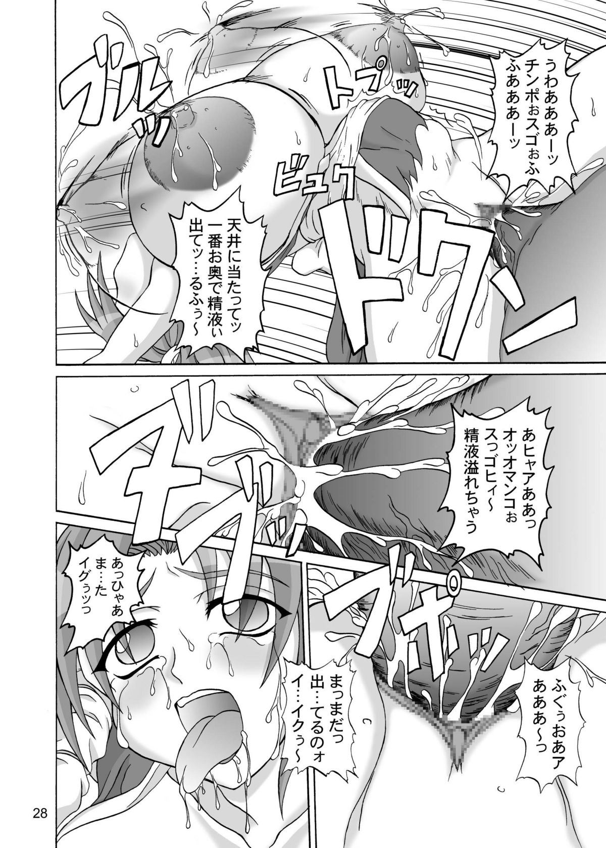 (C64) [Anglachel (Yamamura Natsuru)] Insanity 2 (Darkstalkers, King of Fighters) page 27 full