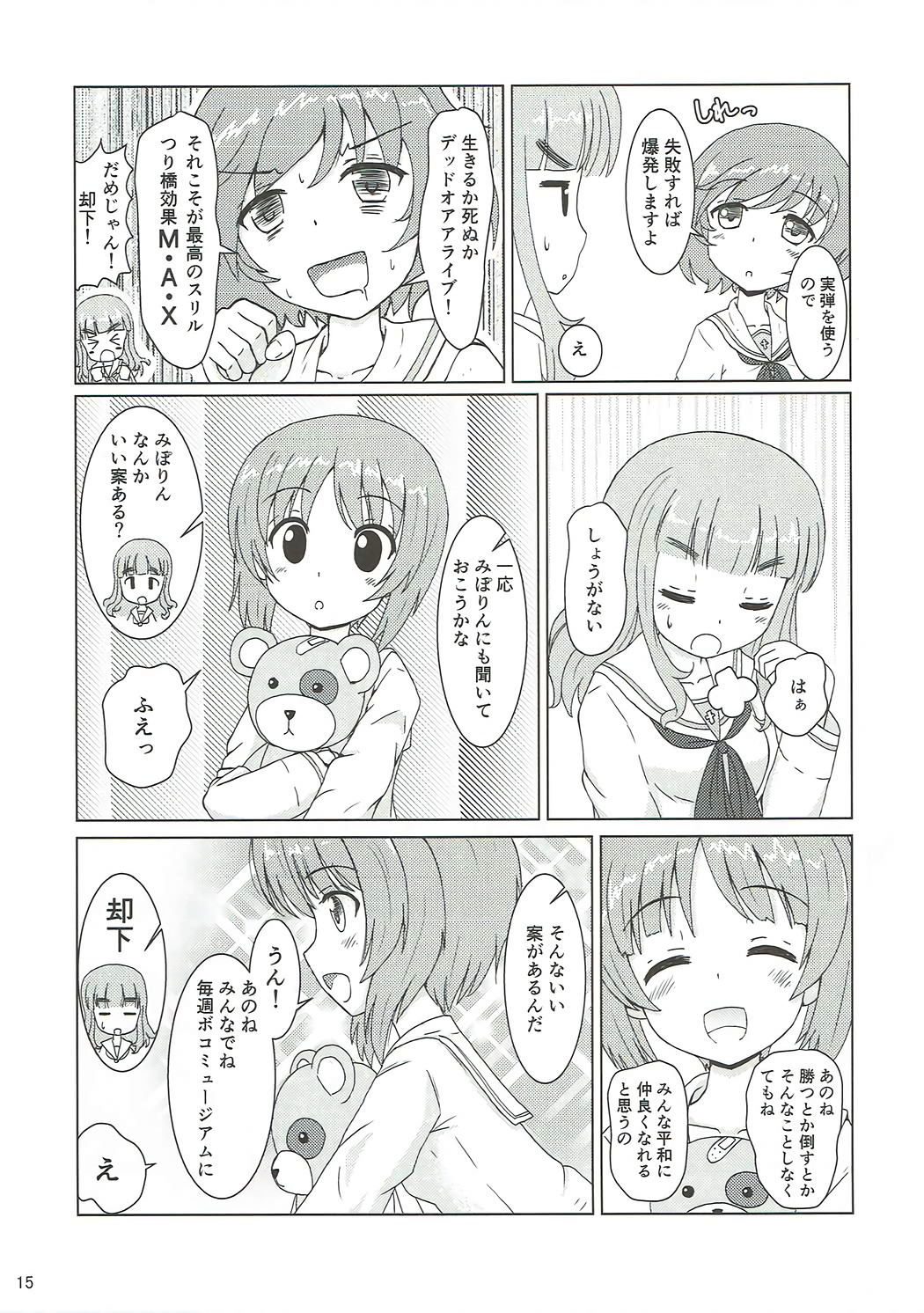 (Panzer Vor! 11) [MottoCompany (FLIPPER)] Dainiji Arisu-chan Kouryaku Daisakusen desu (Girls und Panzer) page 14 full
