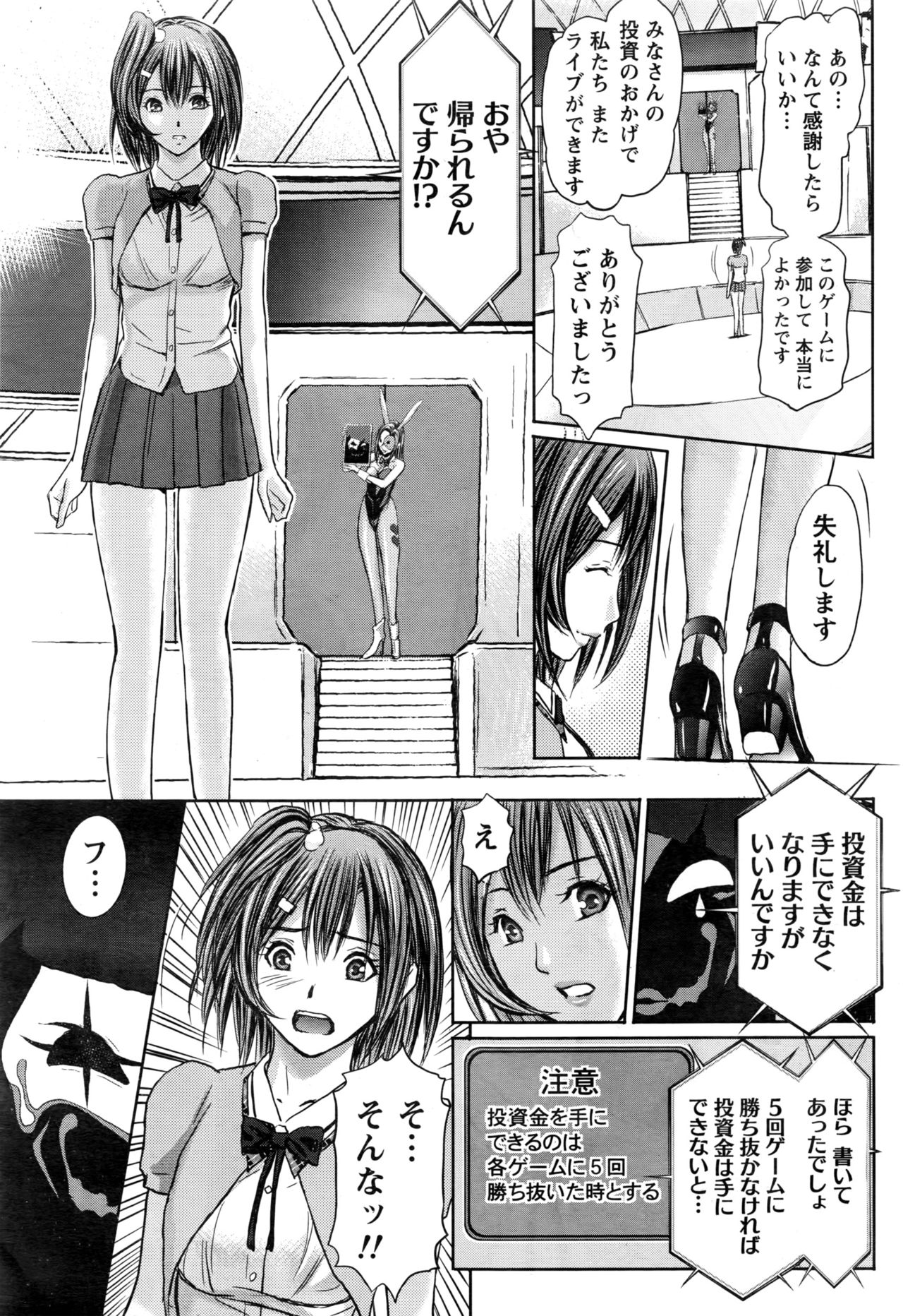 Namaiki! 2016-06 page 56 full