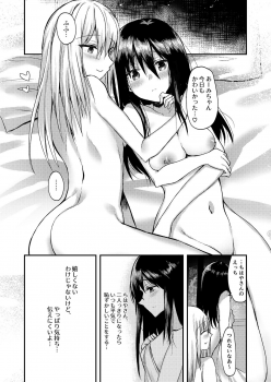 [Lilium Ladies (Various)] Lady x Lady bulbiferum [Digital] - page 36