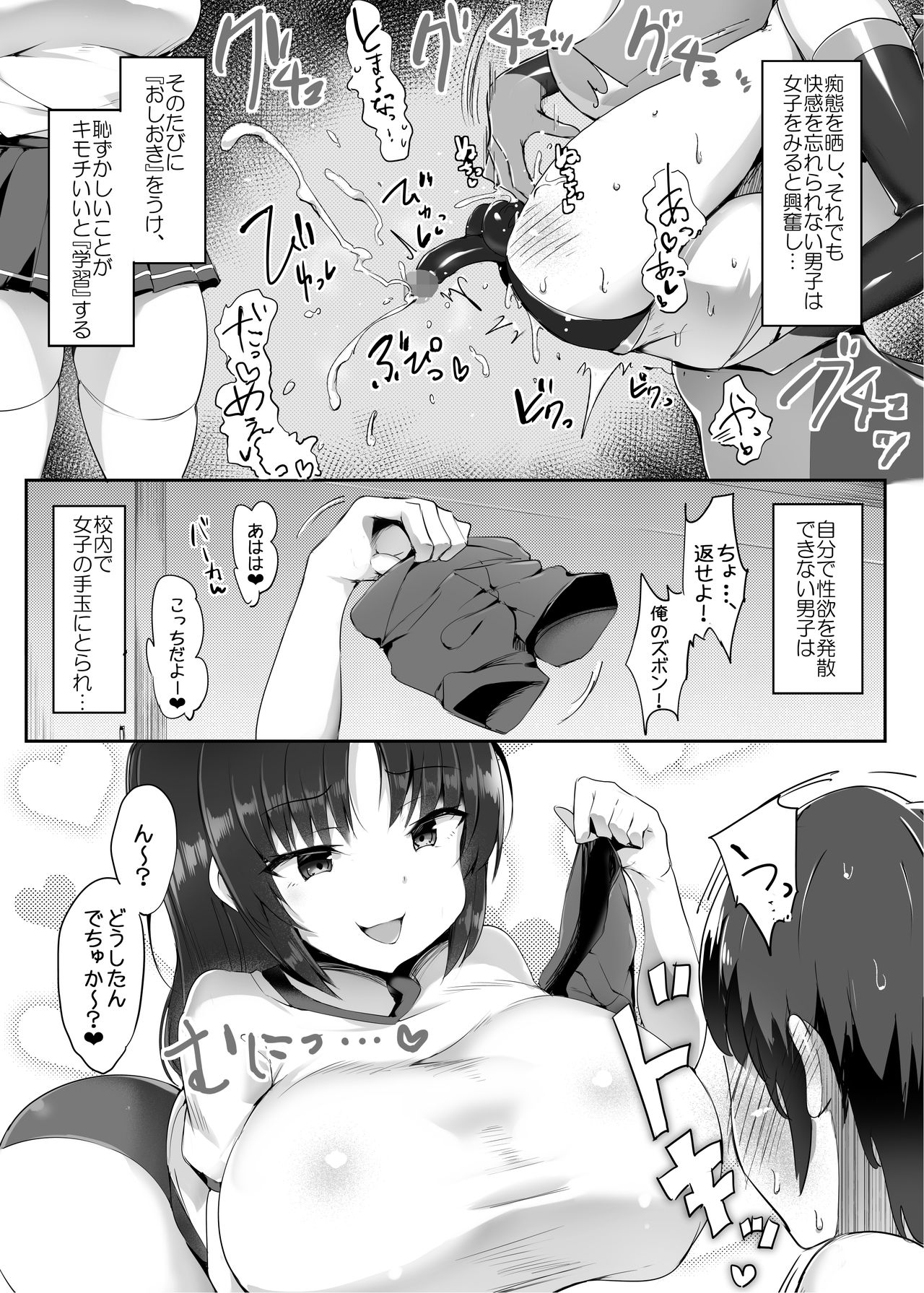 [Atelier Maso (doskoinpo)] Otoko o Mesu ni Suru AI Mama page 15 full