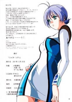 (C61) [Megami Kyouten, Ohkura Bekkan (Demon Umekichi, Ohkura Kazuya, Ooshima Yasuhiro)] shaft lady (Geneshaft) - page 37