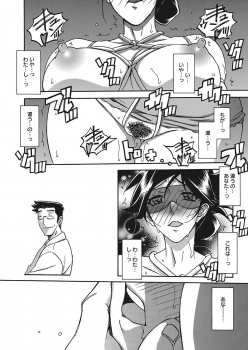 [Sanbun Kyoden] Gekkakou no Ori Ch. 12 (Web Manga Bangaichi Vol. 2)  [Digital] - page 10