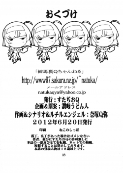 (SC56) [Studio Q (Natsuka Q-Ya)] Chikan Densha de Kyun x 2 ~ Sono2 Aoi-hen ~ (Kaitou Tenshi Twin Angel) [Digital] - page 17