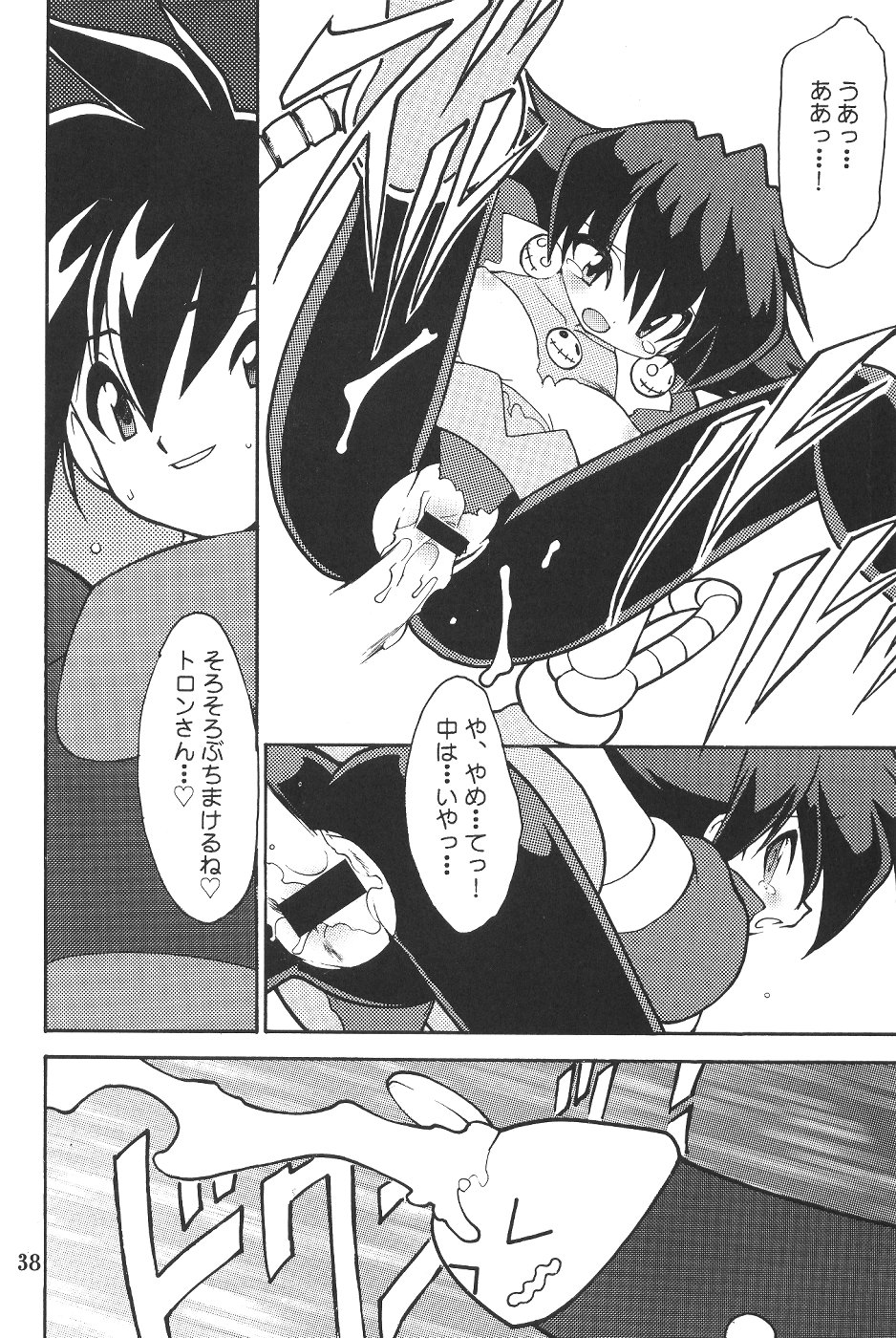 (C57)[SXS (Hibiki Seiya, Ruen Roga, Takatoki Tenmaru)] DARKSTAR (Various) page 37 full