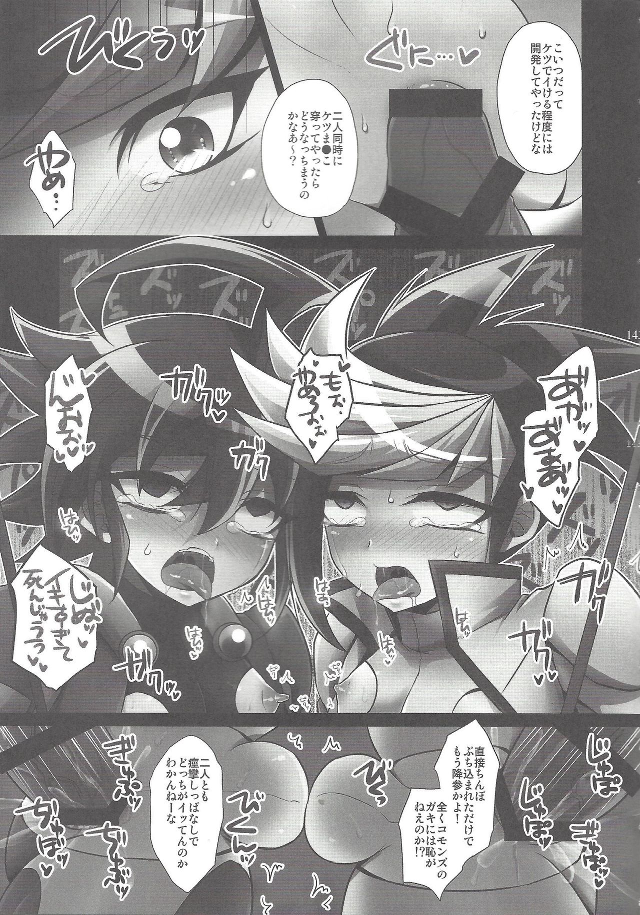 (C92) [HEATWAVE (Kaitou Yuuhi)] HWAV2 (Yu-Gi-Oh! ARC-V) page 142 full