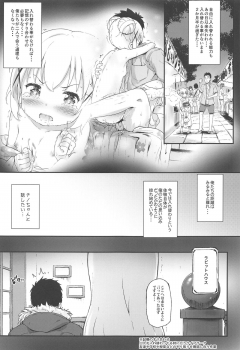(C97) [Argyle check, Wanton Land Kumiai (Komamemaru)] Toro Musume 23 Chino-chan Hajimemashita!! 4 Okite kudasai... (Gochuumon wa Usagi desu ka?) - page 4