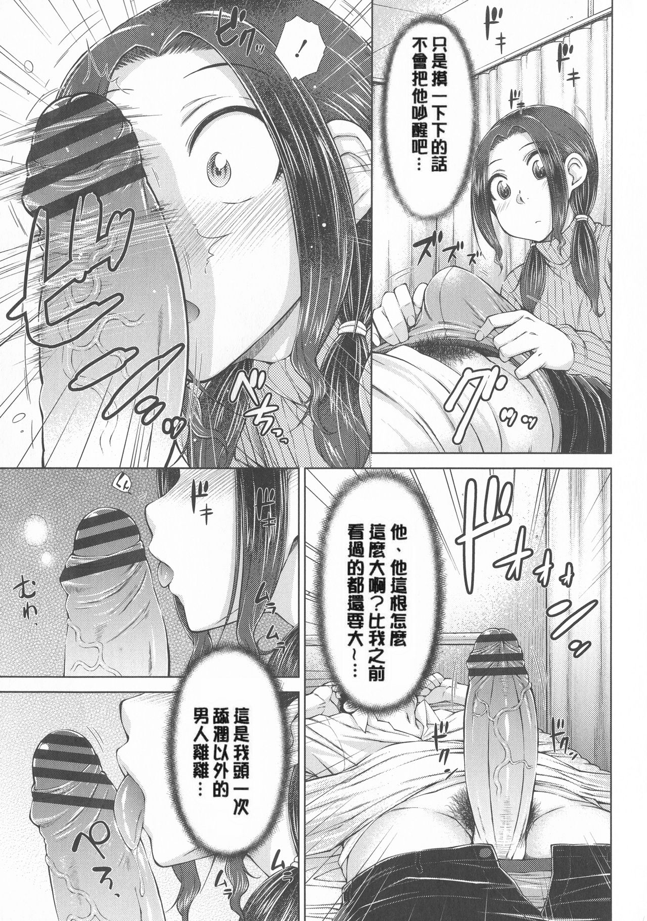 [Igarashi Shouno] Maru Maru Maru Suki na Boku no Yome ga Onna Kyoushi na Ken - She likes sexual intercourse in wives. [Chinese] page 117 full