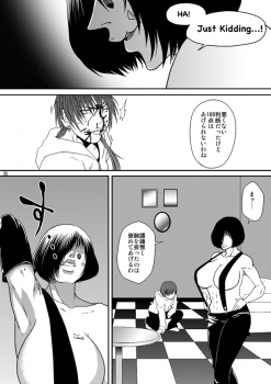 (C79) [Honey Rider69 (Nanashi Niito)] Kill Me As A Sacrifice To Mother! 3 - page 33