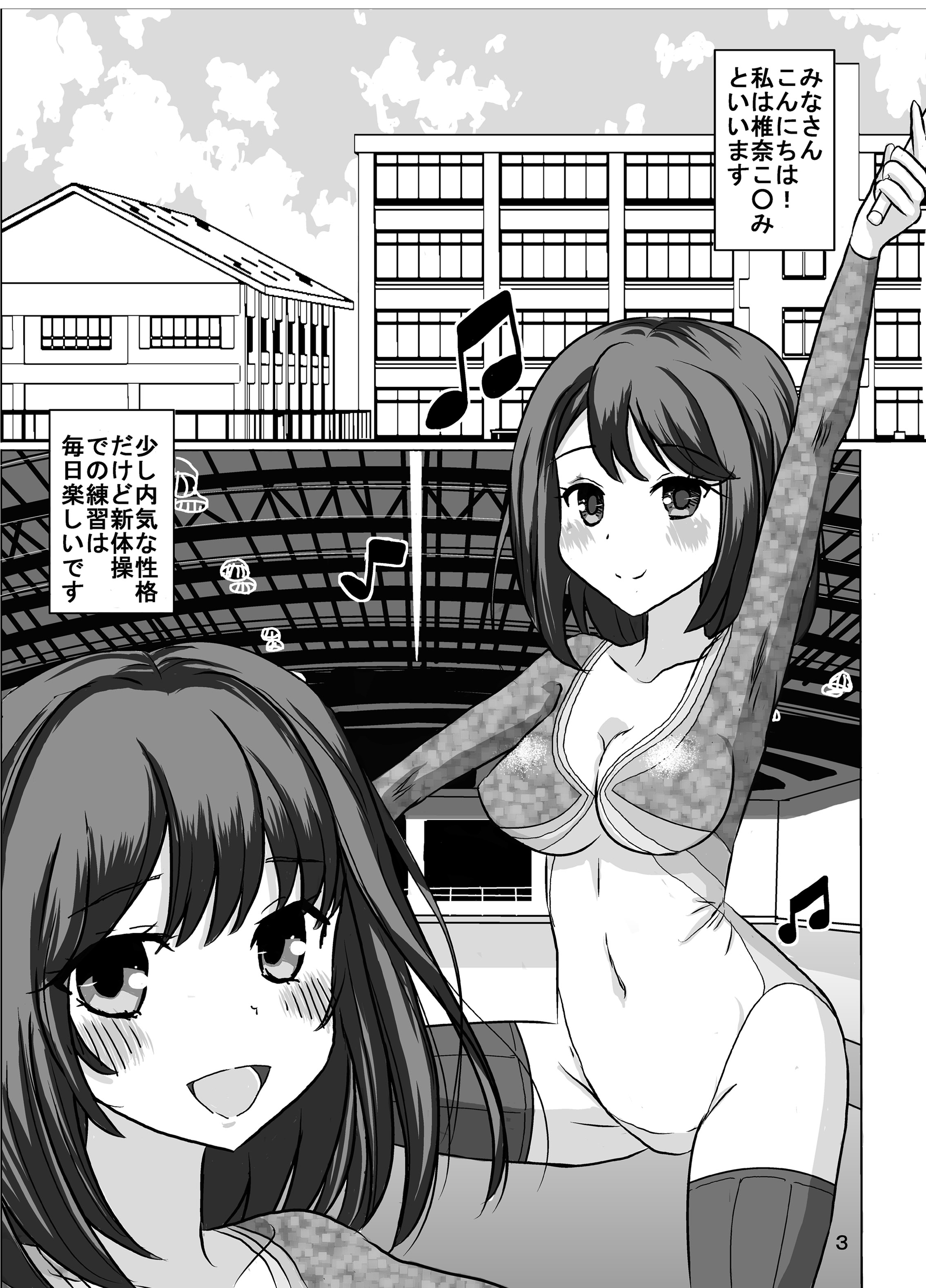 [dressblackheulee (BlackBaka)] Zenra Shintaisou (Kari) wa Kenbutsunin darake (Girl Friend BETA) [Digital] page 3 full