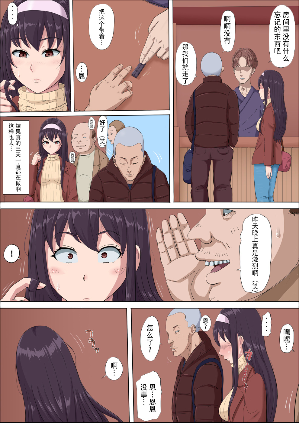 [Cotton House] Aya-nee ~Ubawareta Osananajimi~ 2 | 绫姐姐~被夺走的青梅竹马~2 [Chinese] [不可视汉化] page 82 full