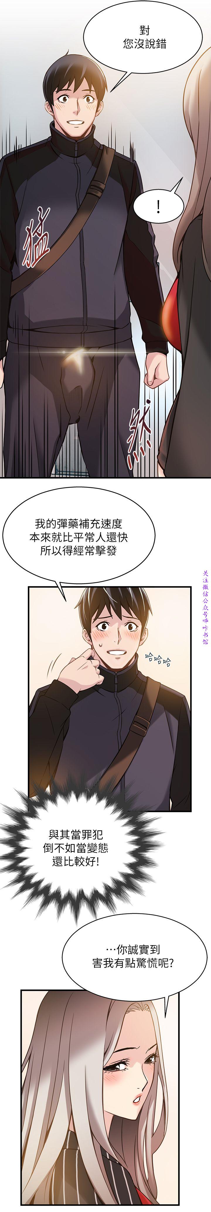 弱點  [韩国]【中文】 page 93 full