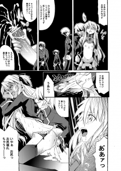 [SABAKUNOSAKURA (Ero Koutei)] Immoral Idol (Quiz Magic Academy) [Digital] - page 14