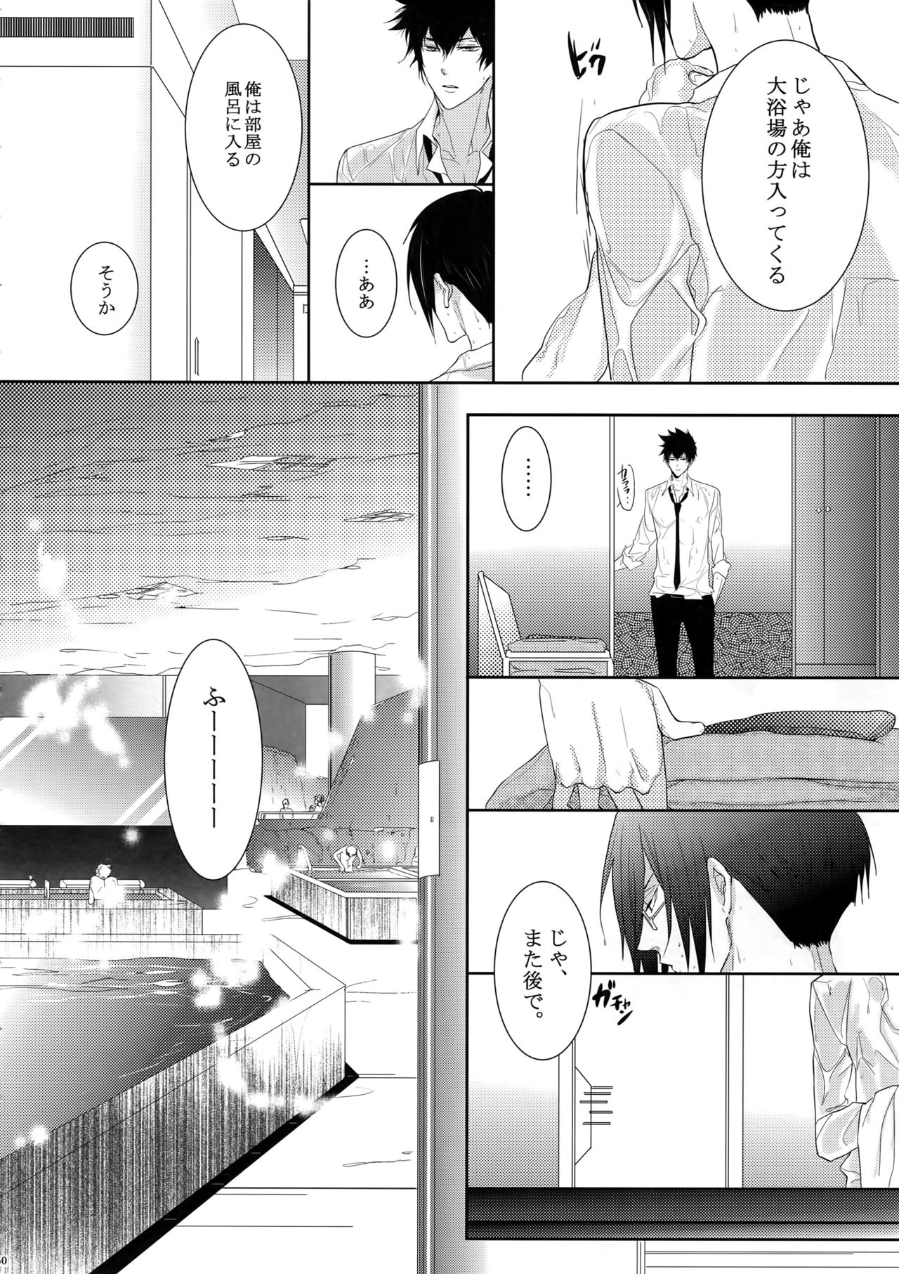 (SUPER22) [7menzippo (Kamishima Akira)] 7men_Re_PP (Psycho Pass) page 49 full