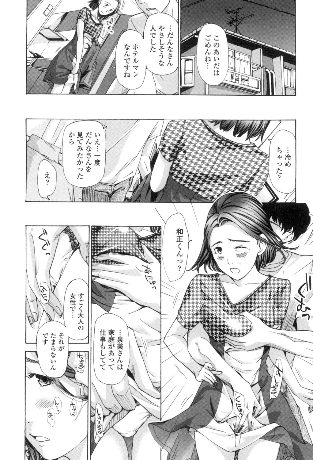 [Asagi Ryu] Watashi, Kimi yori Daibu Toshiue yo? [Digital] page 16 full