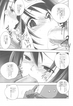 (C81) [Ikebukuro DPC (DPC)] White Impure Desire vol.14 (Dragon Quest III) - page 18