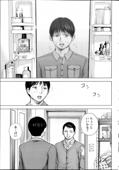 [Shikishiro Konomi] Netoraserare - page 35