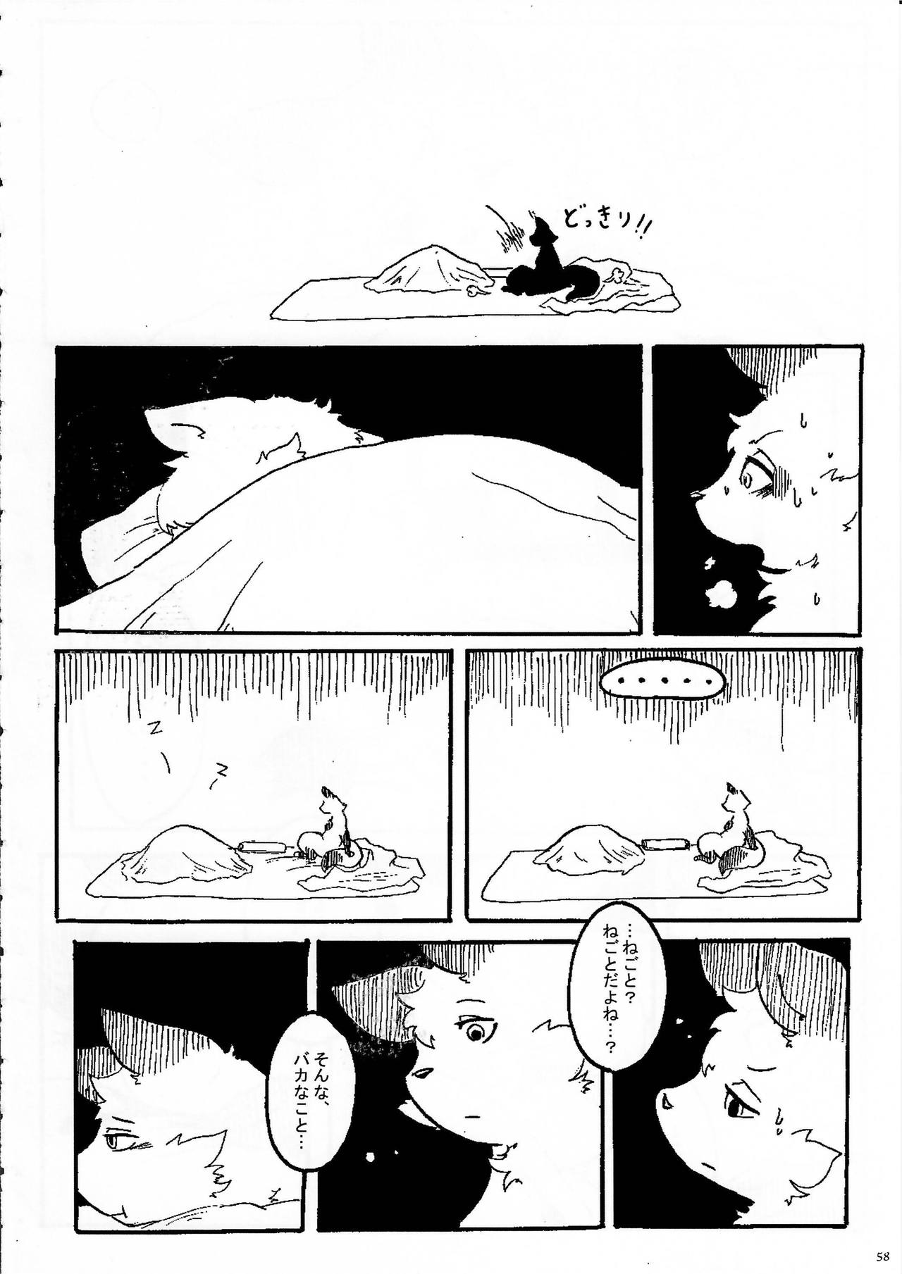 (Kansai! Kemoket 3) [KTQ48 (Various)] KTQ 7 page 58 full