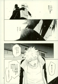(Ore-tachi Kanari no Tomodachi dakara!) [Nekodaisuki (Yunopanchako)] Yukimichi (Naruto) - page 8