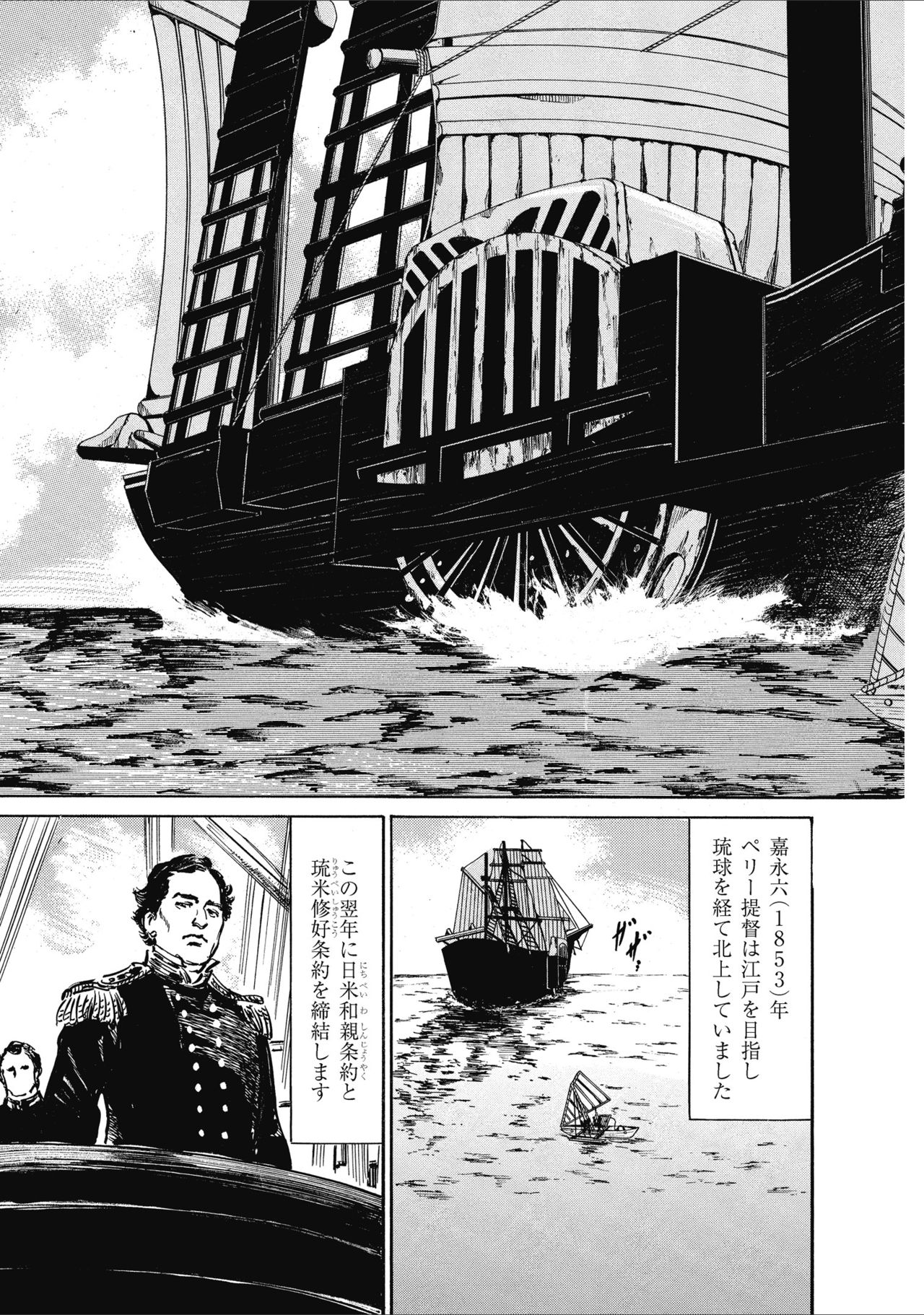 [八月薫] むすび島 浮世艶草子 page 205 full