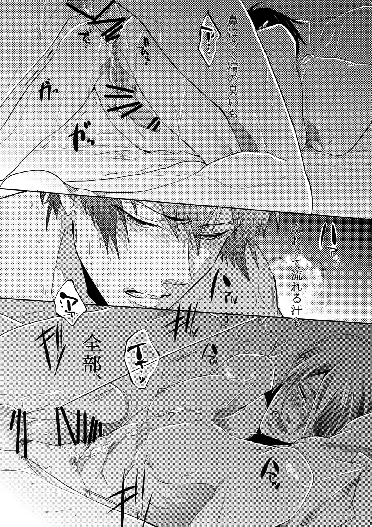 (SUPER22) [7menzippo (Kamishima Akira)] 7men_Re_PP (Psycho Pass) page 88 full