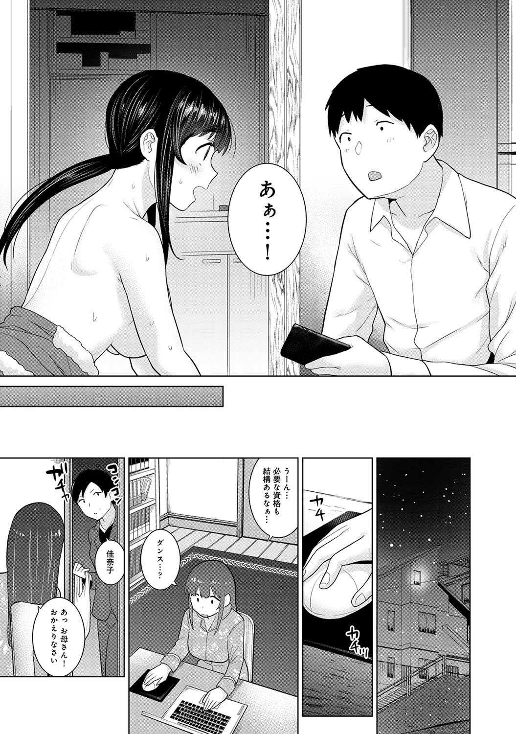 [Azuse] Erohon o Sutetara Konoko ga Tsurechatta!? Ch. 1-23 page 563 full