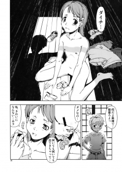 (C73) [Happy Man (Suzuki Kyoutarou)] UNHAPPY GIRL b／9 (Dennou Coil) - page 26