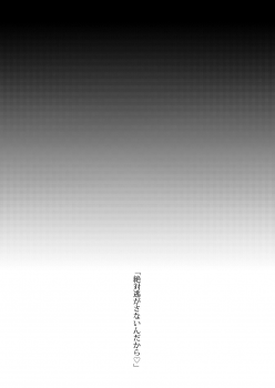 [Usubeniya (Usubeni Sakurako)] Tatsuta ga, Zenbu, Shiteageru (Kantai Collection -KanColle-) [Digital] - page 3