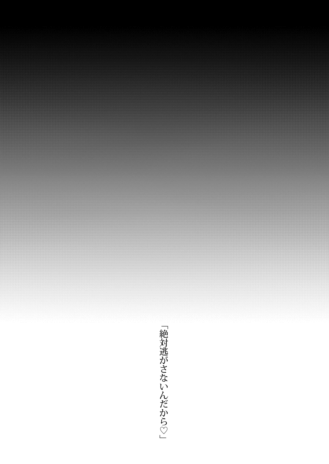 [Usubeniya (Usubeni Sakurako)] Tatsuta ga, Zenbu, Shiteageru (Kantai Collection -KanColle-) [Digital] page 3 full