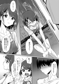 [yasu] Ibitsu na Kankei ~Manatsu no YariCir Rankou Gasshuku~ - Distorted relationship - page 40