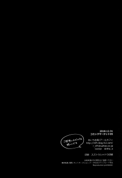 (C95) [R*kaffy (Aichi Shiho)] Astolfo Cos no Kouhai ni Kokuhaku Sarete Sex Shita Hanashi (Fate/Grand Order) - page 3