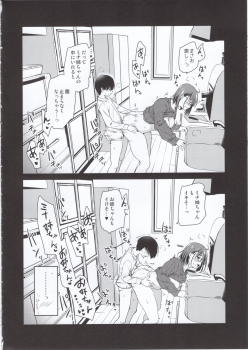 (COMITIA131) [Shin Hijiridou Honpo (Hijiri Tsukasa)] Pet Mimamori Camera ni Ane to Otouto no Sex ga Utsutteta. - page 13