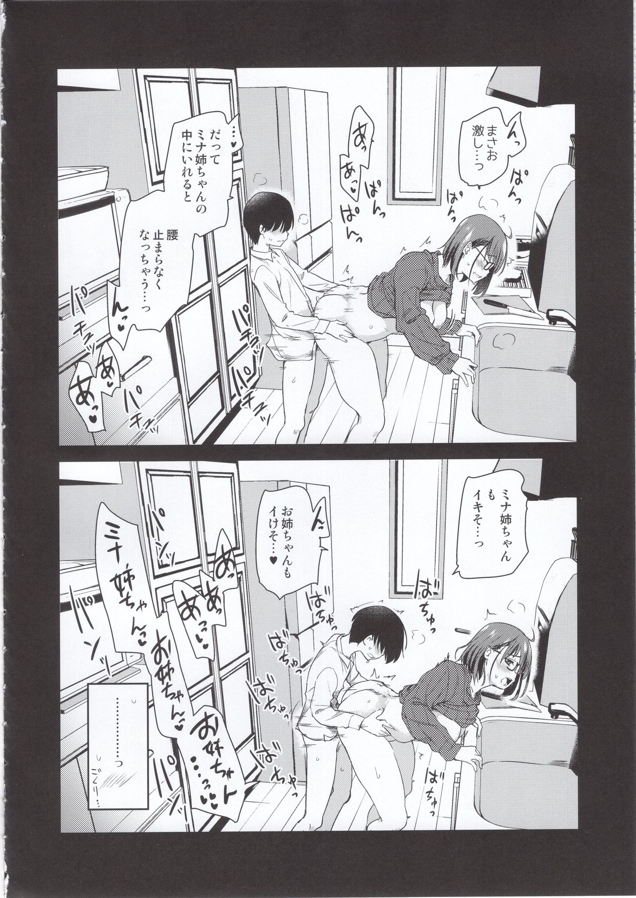 (COMITIA131) [Shin Hijiridou Honpo (Hijiri Tsukasa)] Pet Mimamori Camera ni Ane to Otouto no Sex ga Utsutteta. page 13 full