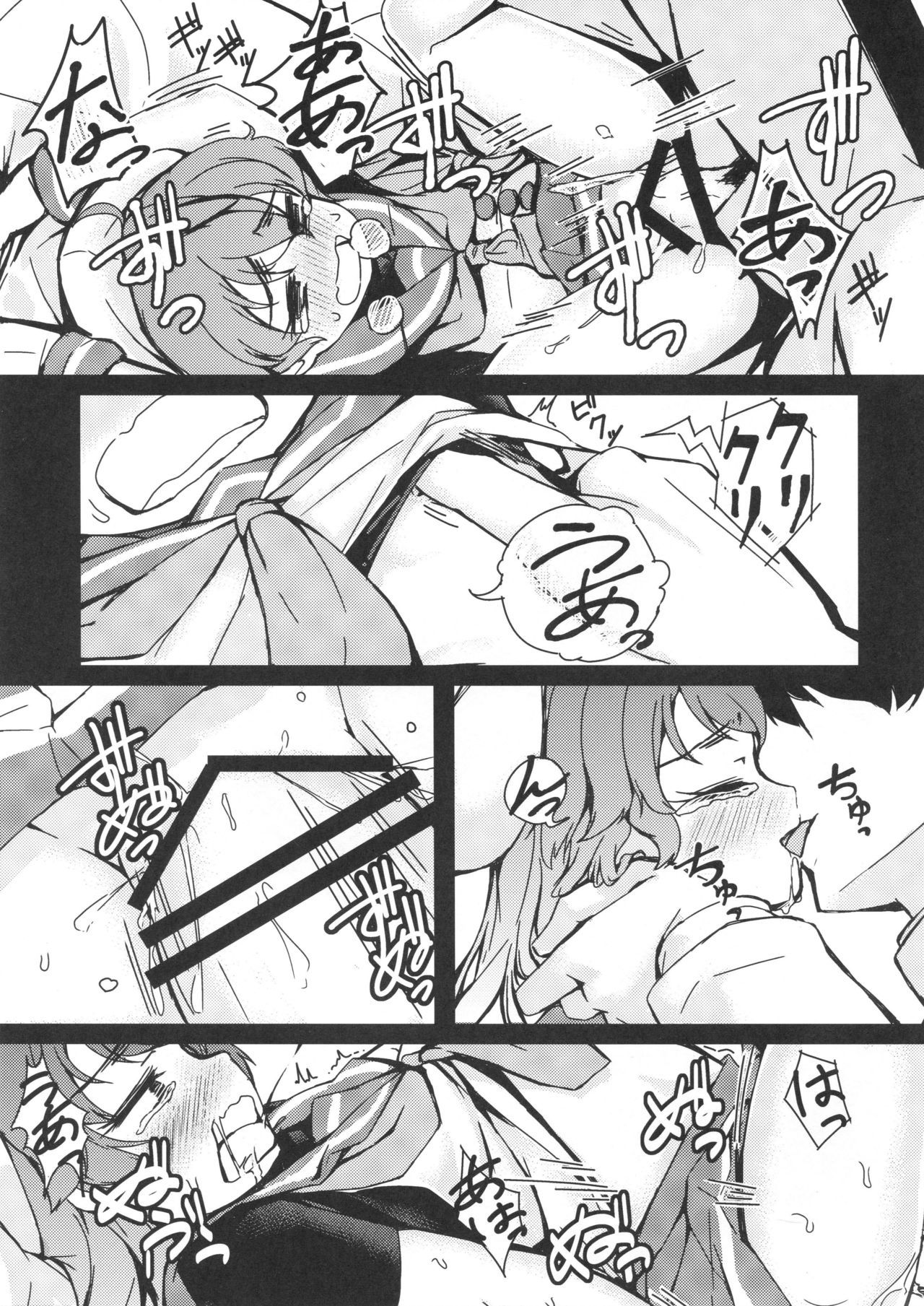 (C94) [Yakimisomura (Utaki)] Gomenne Sado-sama (Kantai Collection -KanColle-) [Chinese] [球磨提督个人汉化] page 17 full