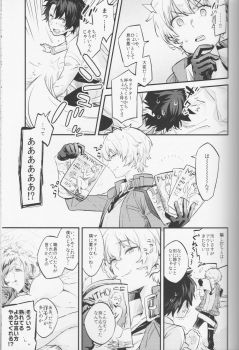 (C91) [Futaba (Chihiro)] Billy-kun ga Master ni Fudeoroshi Shi Sasete Ageru Hon (Fate/Grand Order) - page 4